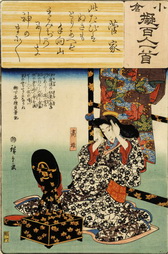 Courtesan Takao With A Poem by Sugawara no Michizane
