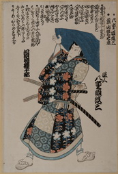 Samurai with Straw Hat and Flowered Kimono