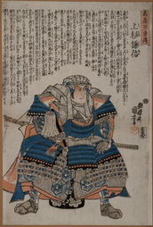 Meiko Hyaku Yuden, One of 100 Famous Heroes, 1847