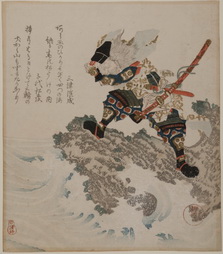 Takauchi no Sukune (Casting the Tide Jewel into the Sea)