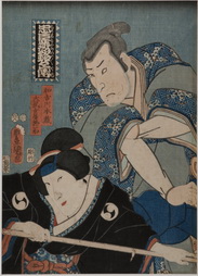 Courtesan and Samurai