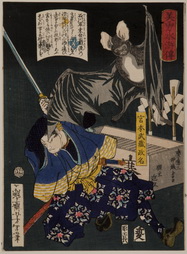 The Hero Miyamoto Musashi Attacking a Monster Bat