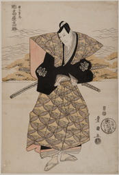 The Actor Suketakaya Takasuke II in the Role of Chichibu Shigetada in the play 