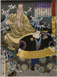 Uji Joetsu and an Ascetic (Uji joetsu), from the series Heroes of the Suikoden (biyu Suikoden)