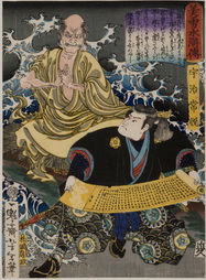 Uji Joetsu and an Ascetic (Uji joetsu)